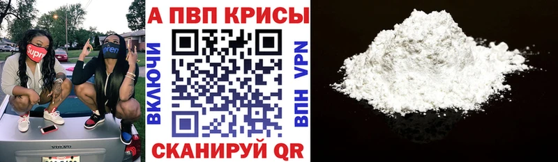Альфа ПВП Соль  Купить  Белоозёрский 